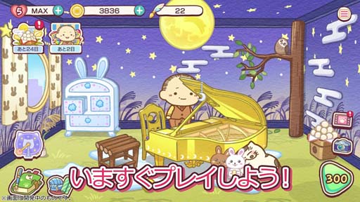 画像ギャラリー No.005のサムネイル画像 / 「おじさまと猫 スーパーミラクルパズル」,スペシャルイベント“月のうさぎと十五夜の宴”開催中