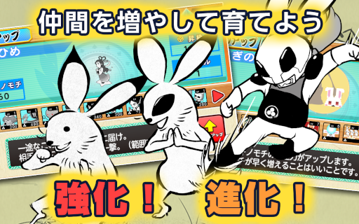 画像ギャラリー No.001のサムネイル画像 / 「超獣ギガ大戦」がGoogle Play向けに本日配信開始