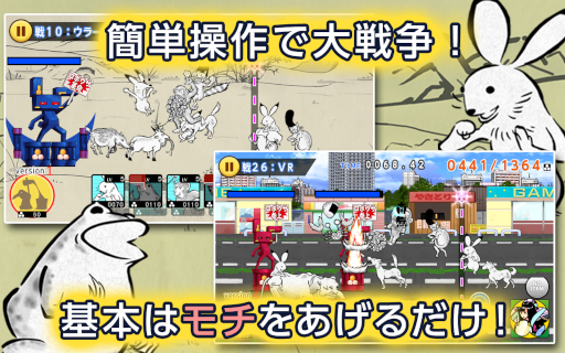 画像ギャラリー No.008のサムネイル画像 / 「超獣ギガ大戦」がGoogle Play向けに本日配信開始