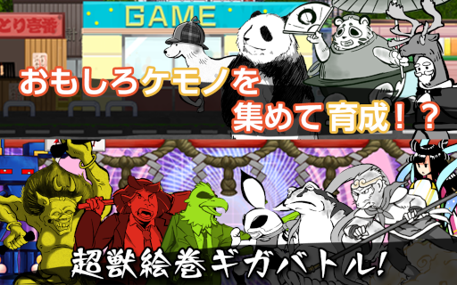 画像ギャラリー No.009のサムネイル画像 / 「超獣ギガ大戦」がGoogle Play向けに本日配信開始