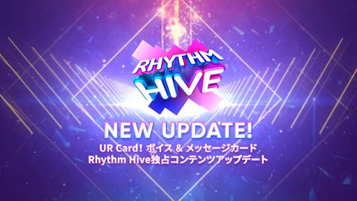 ХꥺॲRhythm Hiveס絬ϥåץǡȤ»