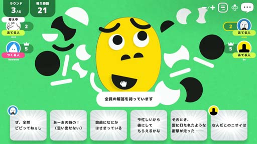 画像ギャラリー No.003のサムネイル画像 / Switch「レッツプレイ!オインクゲームズ」無料アップデート第1弾,2022年春に「この顔どの顔」が追加