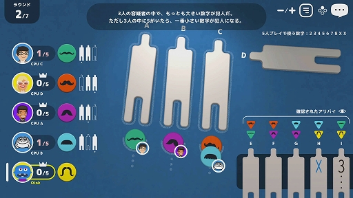 画像ギャラリー No.002のサムネイル画像 / 「レッツプレイ!オインクゲームズ」,GWセールを実施中。今夏の無料アップデートで新ゲーム“藪の中”が追加に