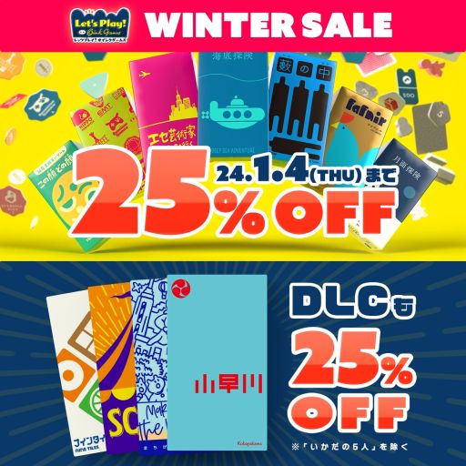 ���������꡼ No.001�Υ���ͥ������ / �ܡ��ɥ����ब�ǥ������ͷ�٤�֥�åĥץ쥤�������󥯥����ॺ�ס����������Ԥ�DLC��25�󥪥դˤʤ륦���󥿡�������򳫺�