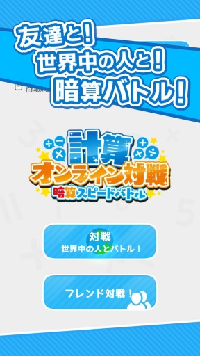 ���������꡼ No.003�Υ���ͥ������ / iOS/Android�ַ׻�����饤������פ������ۿ�����