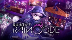 画像ギャラリー No.005のサムネイル画像 / 特殊能力を持った超探偵たちも登場。「超探偵事件簿 レインコード」のWebCM「ユーマ篇」が公開に