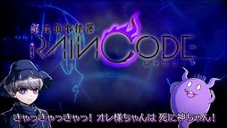 画像ギャラリー No.002のサムネイル画像 / 「超探偵事件簿 レインコード」のゲーム紹介トレイラーが公開に。ユーマと死に神ちゃんのやり取りでゲームの流れが確認できる