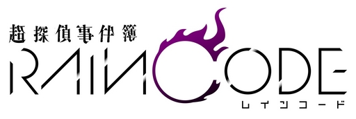 画像ギャラリー No.008のサムネイル画像 / 【今週のモチベ】推理ADV「超探偵事件簿 レインコード」や,AEWのプロレスゲームが発売される 2023年6月26日〜7月2日