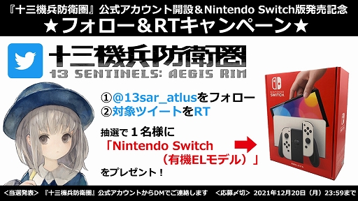 画像ギャラリー No.016のサムネイル画像 / Switch向け「十三機兵防衛圏」が2022年4月14日に発売決定。PS4版の特典などが含まれ,パッケージ版は描き下ろしリバーシブルジャケット仕様に