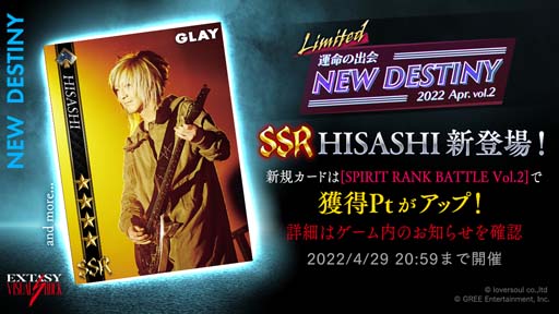 ꡼ No.001 | EXTASY VISUAL SHOCKסȱ̿νв - LIMITED NEW DESTINY - 2022 Apr. vol.2ɳ