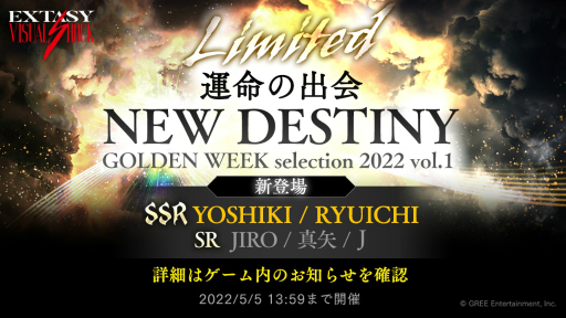 ���������꡼ No.008�Υ���ͥ������ / ��EXTASY VISUAL SHOCK�פ�GLAY�ԥå����åץ��٥�ȡ�SPIRIT RANK BATTLE vol.3�ɤ����Ť�