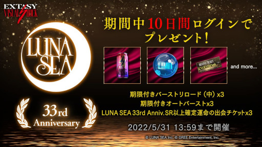 画像ギャラリー No.009のサムネイル画像 / 「EXTASY VISUAL SHOCK」,LUNA SEAのピックアップイベント“SPIRIT RANK BATTLE vol.4”を開催中