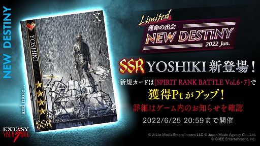 ���������꡼ No.006�Υ���ͥ������ / ��EXTASY VISUAL SHOCK�פǡ�SPIRIT RANK BATTLE vol.6�ɤ�������