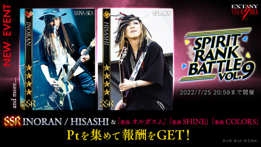 ꡼ No.001 | EXTASY VISUAL SHOCKסSPIRIT RANK BATTLE vol.9򳫺