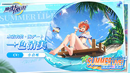 ���������꡼ No.006�Υ���ͥ������ / ��PR�ۡ�������ֳ��פΥ��٥�ȡ�SUMMER LIVE�ɤ�6��30���˳��롣�����ʽ�������2̾���о줷���������������Ⳬ�Ϥ�