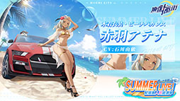 ���������꡼ No.008�Υ���ͥ������ / ��PR�ۡ�������ֳ��פΥ��٥�ȡ�SUMMER LIVE�ɤ�6��30���˳��롣�����ʽ�������2̾���о줷���������������Ⳬ�Ϥ�