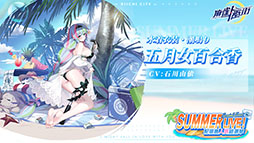 ���������꡼ No.009�Υ���ͥ������ / ��PR�ۡ�������ֳ��פΥ��٥�ȡ�SUMMER LIVE�ɤ�6��30���˳��롣�����ʽ�������2̾���о줷���������������Ⳬ�Ϥ�