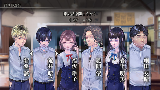 画像ギャラリー No.013のサムネイル画像 / Switch向けホラーADV「アパシー 鳴神学園七不思議」は8月4日発売へ。限定版の情報や新たなPVが公開に