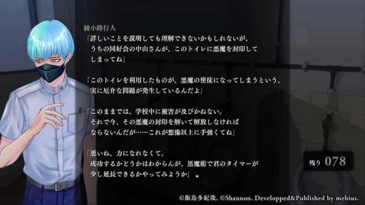 画像ギャラリー No.003のサムネイル画像 / 「アパシー 鳴神学園七不思議」大型アップデート“殺人クラブ”12月23日に配信