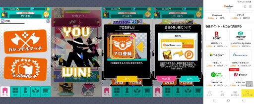 ���������꡼ No.003�Υ���ͥ������ / iOS/Android�֥ѥͥ����פλ�����Ͽ���������ϡ��ݥ���ȥ����Ȥ�Ϣ�Ȳ�ǽ������ѥ��륲����