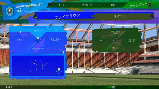 画像ギャラリー No.004のサムネイル画像 / PS4/PS5「RUGBY22」,公式ライセンスを取得したナショナルチーム全10チームを発表