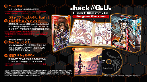 画像集#003のサムネイル/Switch版「.hack//G.U. Last Recode」が2022年3月10日に発売へ。“G.U.”シリーズ4部作（Vol.1〜Vol.4）を1本に収録