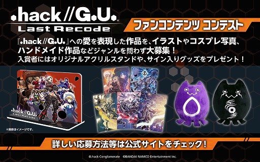 ���������꡼ No.007�Υ���ͥ������ / Switch�ǡ�.hack//G.U. Last Recode�פ���Ƭ��16ʬ���Ͽ�����ȥ쥤�顼�������ˡ��ե��󥳥�ƥ�ĥ���ƥ��Ȥ⥹������