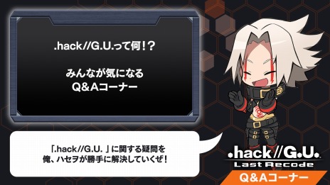 Switchǡ.hack//G.U. Last Recode꡼͸ϥĹϿȥ쥤顼