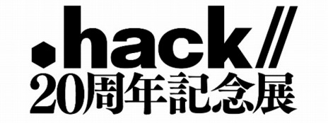 ꡼ No.012 | .hackץ꡼20ǯ褬ưǰҡCDΥ꡼ǰŸγŤꡣǰȥ쥤顼