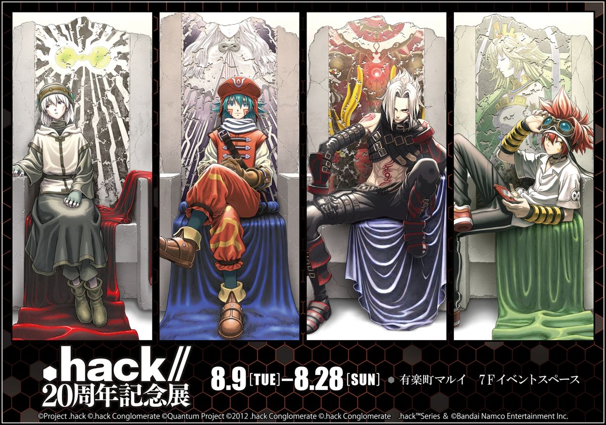 hack//20周年記念展」を東京・有楽町で本日から開催。シリーズ作品の