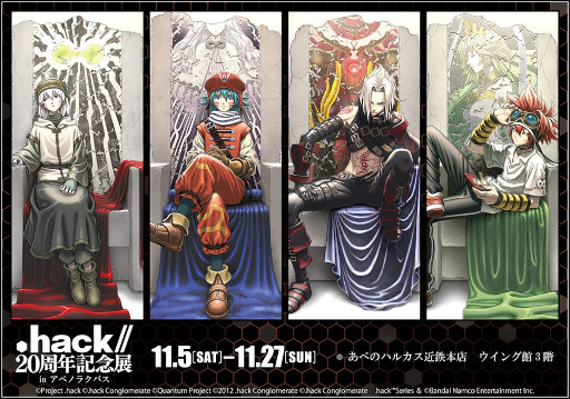 ꡼ No.001 | .hack//20ǯǰŸ in ٥Υ饯Хפ115鳫Ť