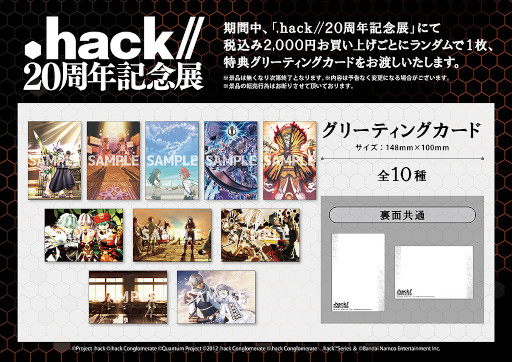 ꡼ No.007 | .hack//20ǯǰŸ in ٥Υ饯Хפ115鳫Ť