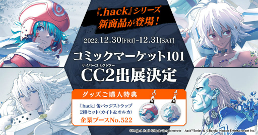 画像集 No.006のサムネイル画像 / 「.hack」20th記念画集Vol.1＆CD Vol.1〜3の事前予約を開始