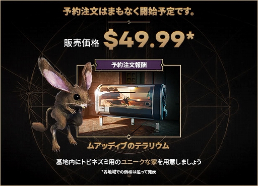 画像ギャラリー No.002のサムネイル画像 / サバイバルMMORPG「Dune: Awakening」,5月20日に発売決定。キャラクターの作成とベンチマークモードを試せるソフトウェアが配信中