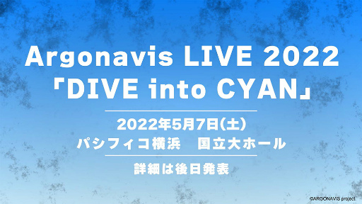 画像ギャラリー No.022のサムネイル画像 / from ARGONAVISの始まりを飾った2つのリアルライブをレポート。彼らはこれから,誰も知らない真っ白な道を突き進んでいく――