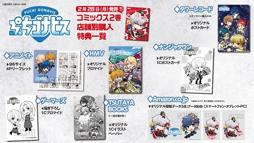 画像ギャラリー No.002のサムネイル画像 / コミック“ぷちゴナビス2”と“フロム アルゴナビス ファントムごはん1”が本日発売に