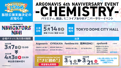 画像ギャラリー No.001のサムネイル画像 / 「from ARGONAVIS」,5月14日と15日にイベント開催が決定。TOKYO DOME CITY HALLにて実施