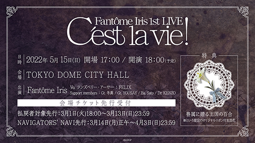 画像ギャラリー No.002のサムネイル画像 / 「from ARGONAVIS」,5月14日と15日にイベント開催が決定。TOKYO DOME CITY HALLにて実施