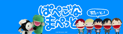 ꡼ No.002 | from ARGONAVISסФӡȥѥڥåȥޥڥåȡɤȤΥư