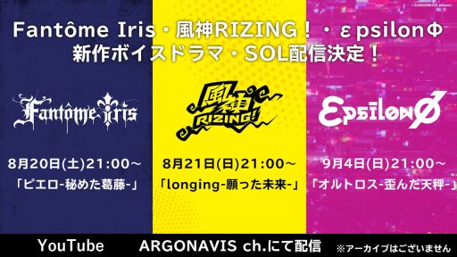 ꡼ No.008Υͥ / from ARGONAVIS׿ץ2023ǯƤ˥꡼ͽꡣץȯɽȯɽ줿