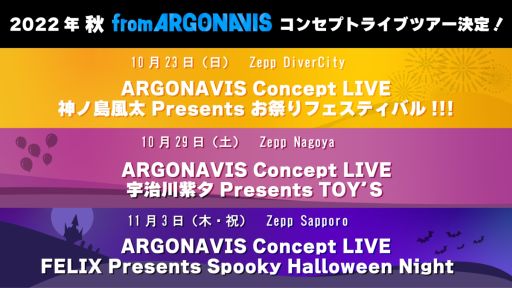 ꡼ No.009 | from ARGONAVIS ץȯɽץݡȡץ饤֡ǲʤɥǥŸ³