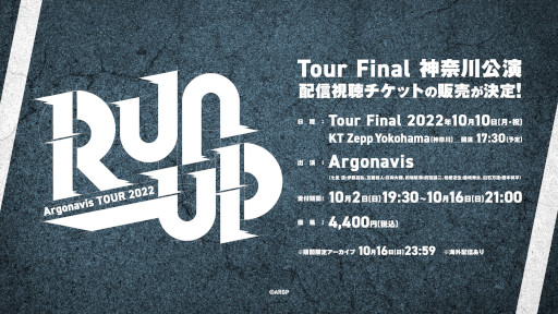 ꡼ No.002 | Argonavis TOUR 2022 RUN-UP Tour Final׳