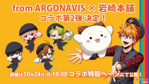 画像ギャラリー No.002のサムネイル画像 / 「ARGONAVIS Concept LIVE TOUR 神ノ島風太 Presents お祭りフェスティバル!!!」開催報告が公開に