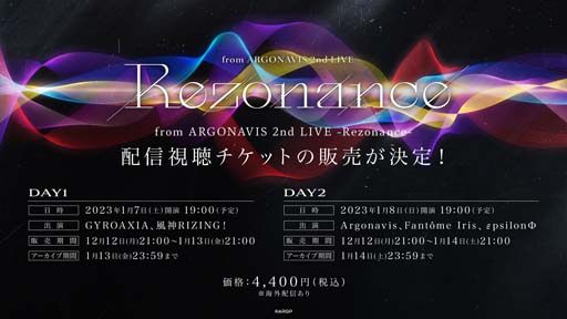 ꡼ No.004 | from ARGONAVIS 2nd LIVE -Rezonance-DAY1ΥݡȤۿ113ޤ