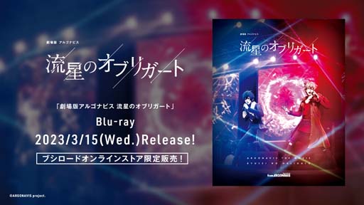 ꡼ No.006 | from ARGONAVIS 2nd LIVE -Rezonance-DAY1ΥݡȤۿ113ޤ