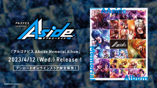 ꡼ No.007 | from ARGONAVIS 2nd LIVE -Rezonance-DAY1ΥݡȤۿ113ޤ