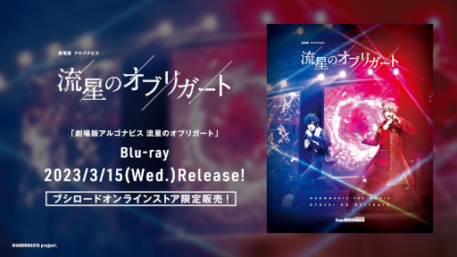 ꡼ No.007Υͥ / from ARGONAVIS 2nd LIVE -Rezonance-DAY2ΥݡȤ