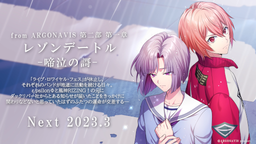 ꡼ No.012Υͥ / from ARGONAVIS 2nd LIVE -Rezonance-DAY2ΥݡȤ