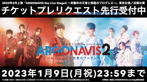 ꡼ No.013Υͥ / from ARGONAVIS 2nd LIVE -Rezonance-DAY2ΥݡȤ