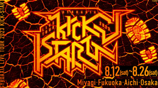 ���������꡼ No.005�Υ���ͥ������ / �Υ��󥿥ӥ塼�ϡ�from ARGONAVIS�פ�2023ǯ��Ⱦ���ο����֤�亣���Ÿ����������Υ��ץ�ˤĤ�����ɽ�������̲���Ƿ���ʹ����